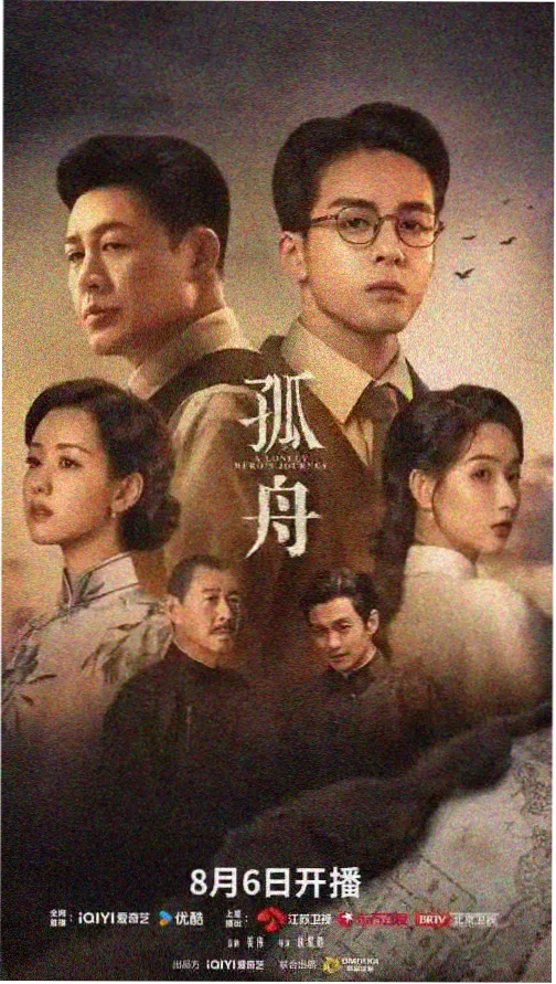 走向共和 剧集封面
