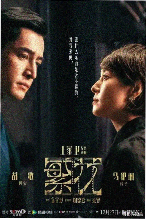 红楼梦1987 剧集封面